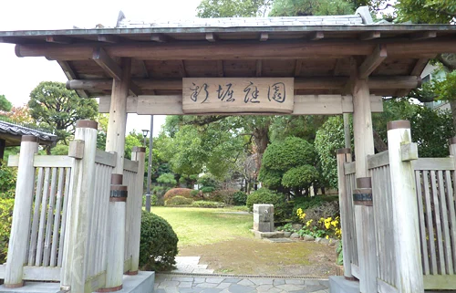 新堀庭園の写真