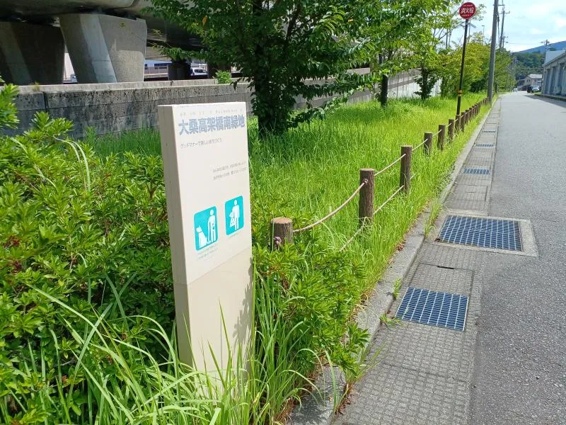 大桑高架橋南緑地の写真