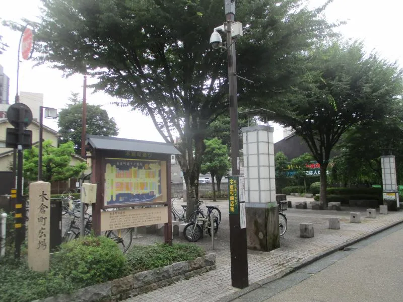 木倉町広場の写真