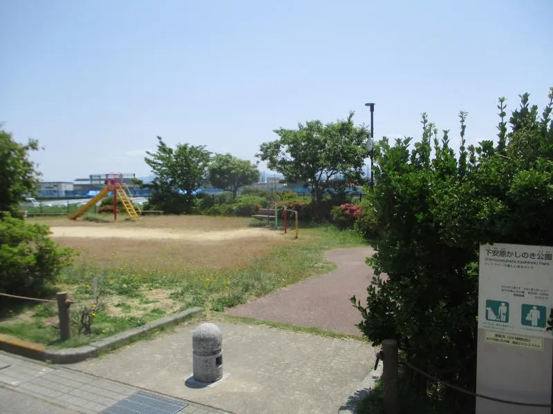 下安原かしのき公園の写真