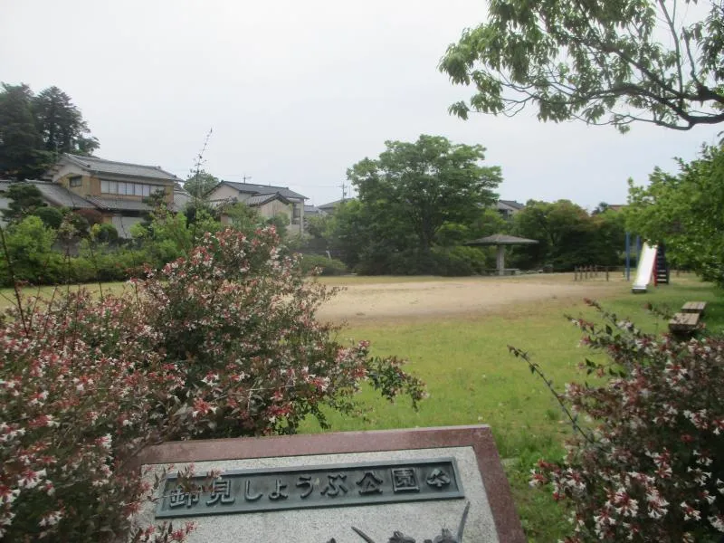 鈴見しょうぶ公園の写真