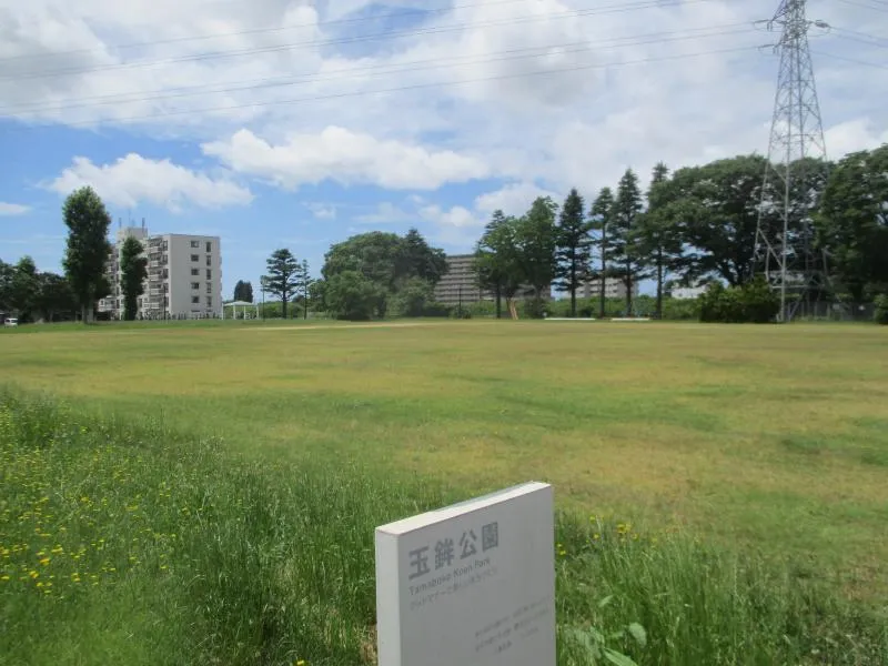 玉鉾公園の写真