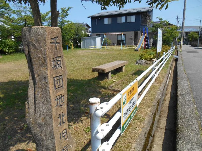千坂団地北児童公園の写真