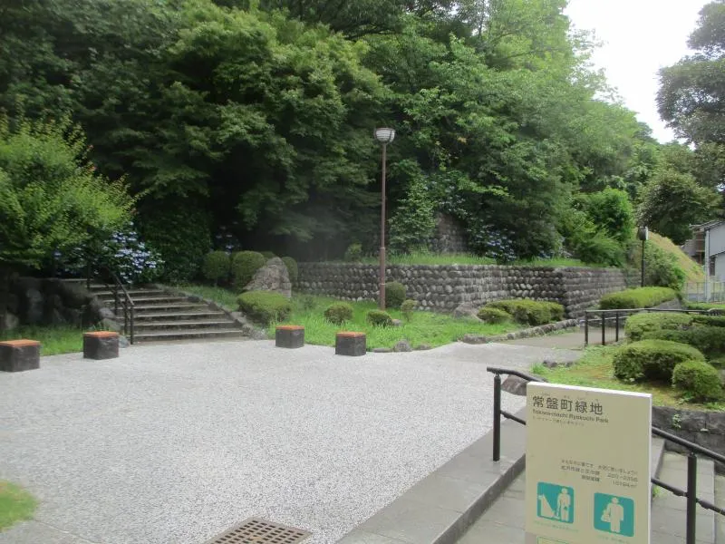 常盤町緑地の写真