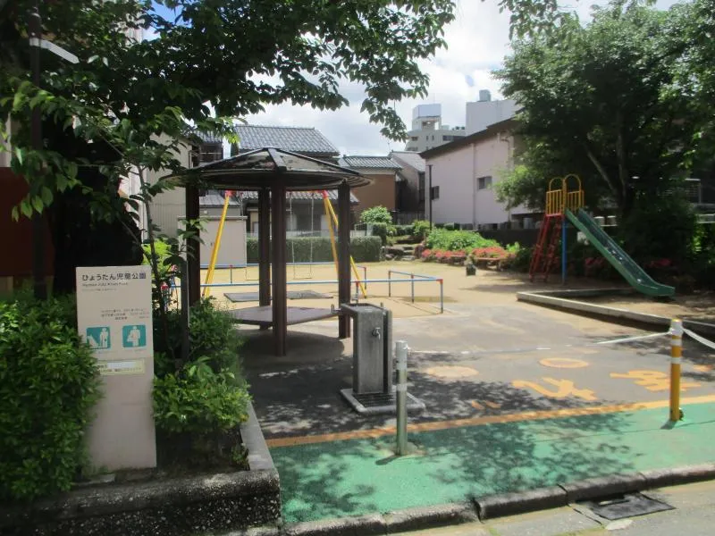 ひょうたん児童公園の写真