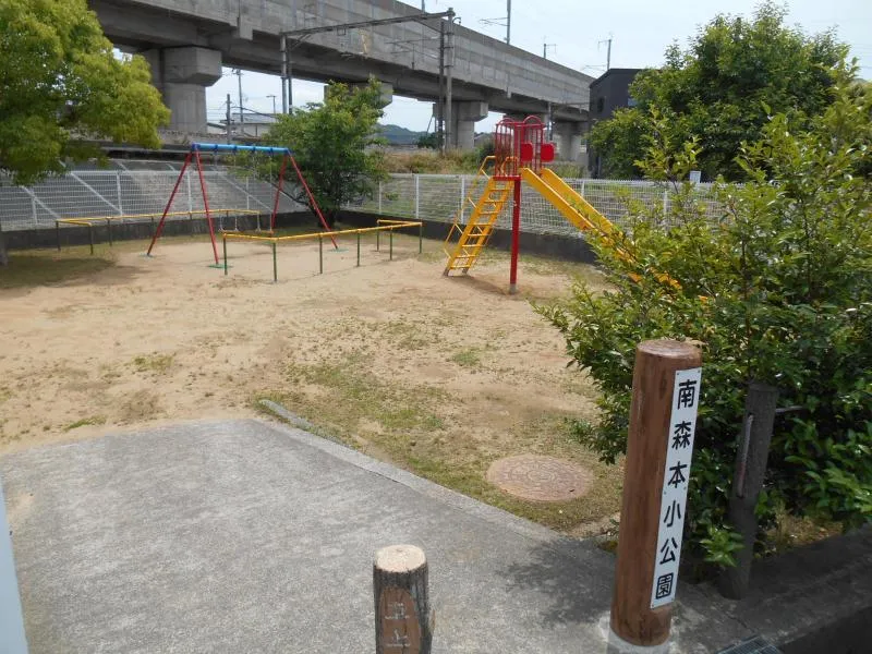 南森本小公園の写真