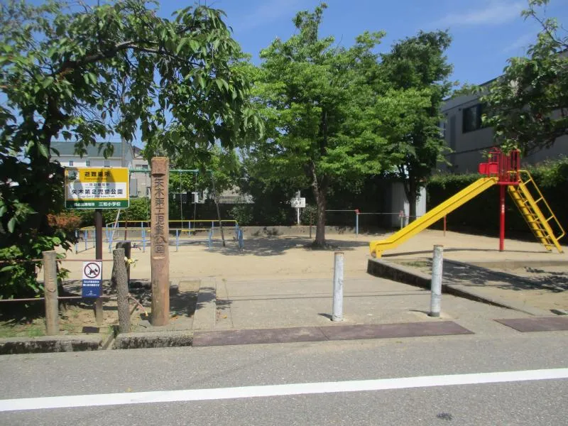 矢木第２児童公園の写真