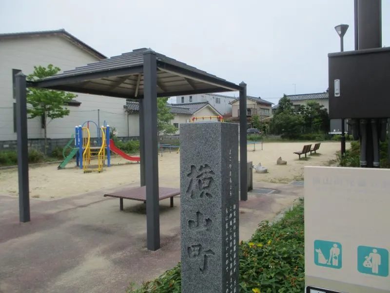 横山町児童公園の写真