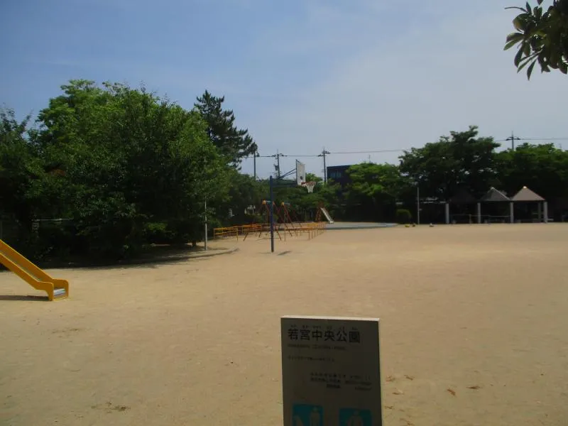 若宮中央公園の写真