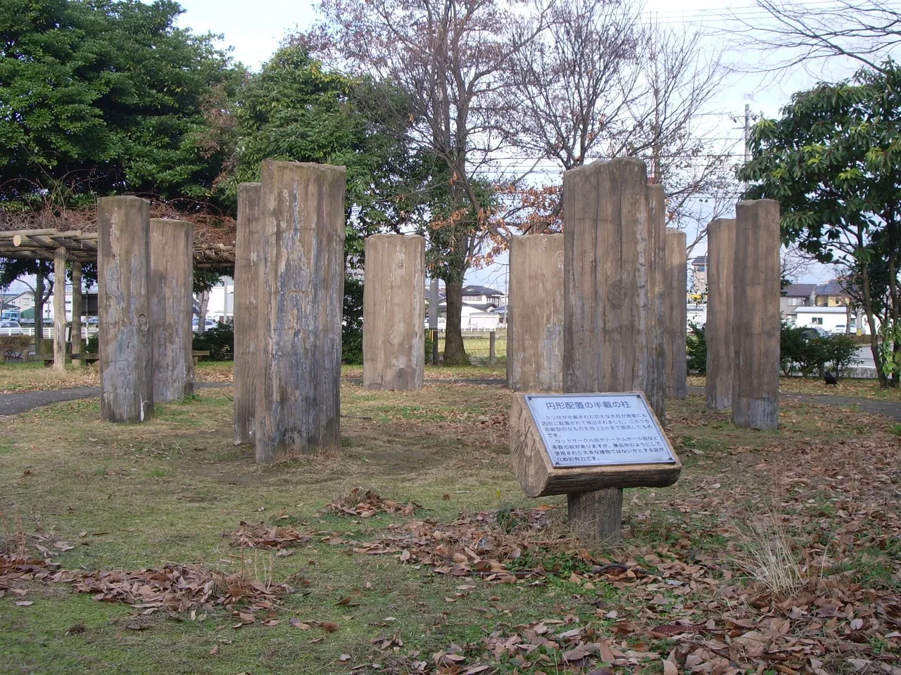 チカモリ遺跡公園の写真