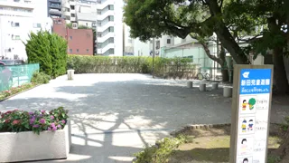 新田児童遊園の写真