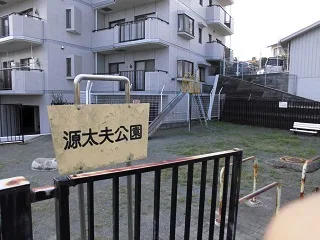 扇田東公園の写真