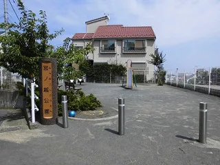 堂面第一公園の写真