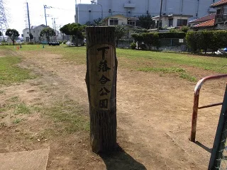 塚越公園の写真