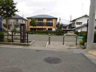 押堀北公園の写真