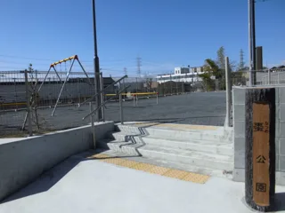 柏ケ谷長ヲサ児童公園の写真