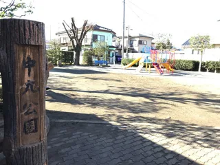 グリーンヒル第10号公園の写真