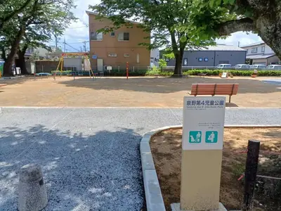 泉野第４児童公園の写真