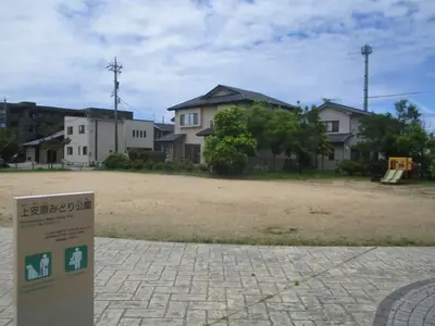 上安原みどり公園の写真