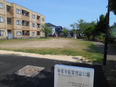 神宮寺青葉児童公園の写真