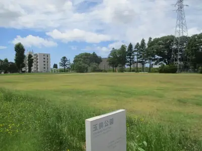 玉鉾公園の写真