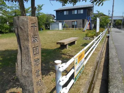 千坂団地北児童公園の写真