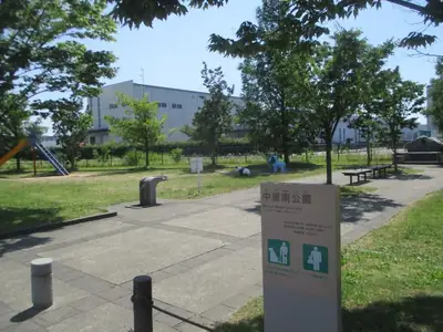 中屋南公園の写真