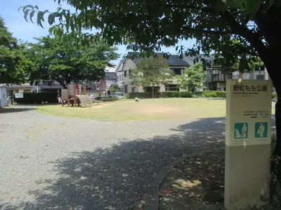 野町もも公園の写真
