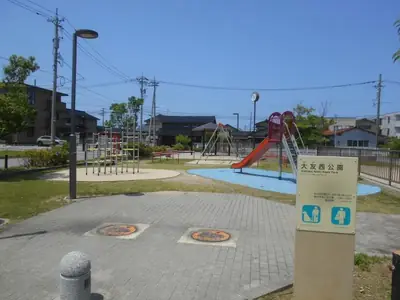 大友西公園の写真