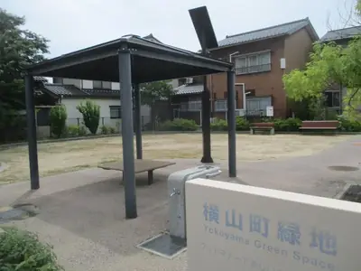 横山町緑地の写真