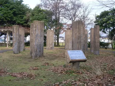 チカモリ遺跡公園の写真