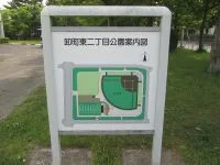 卸町東二丁目公園の写真